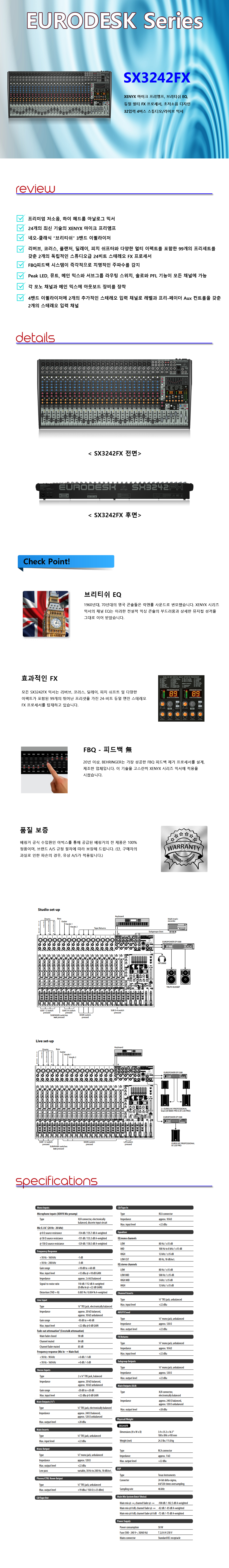 Behringer SX3242FX | 뮤플